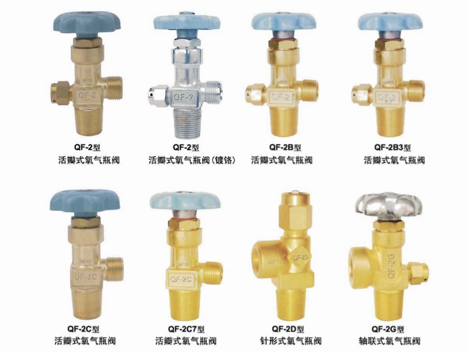 oxygen valves.jpg